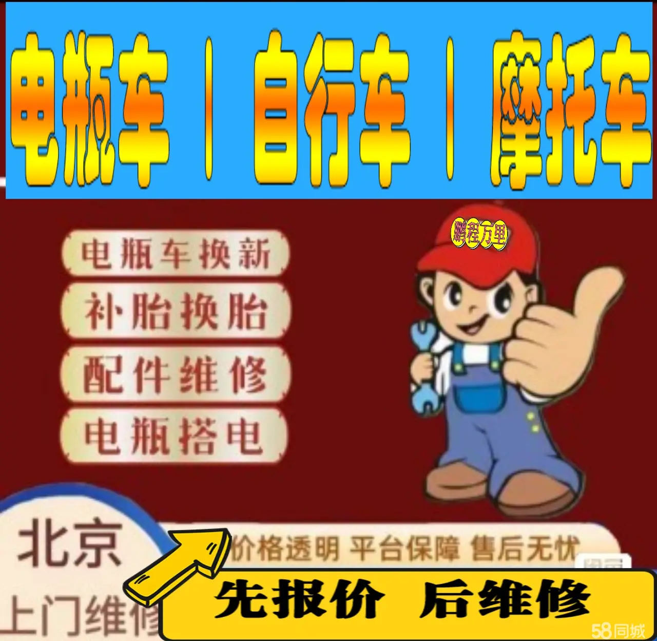 资阳市附近店流动补胎维修电话电动瓶车补胎上门修理摩托车轮椅补胎