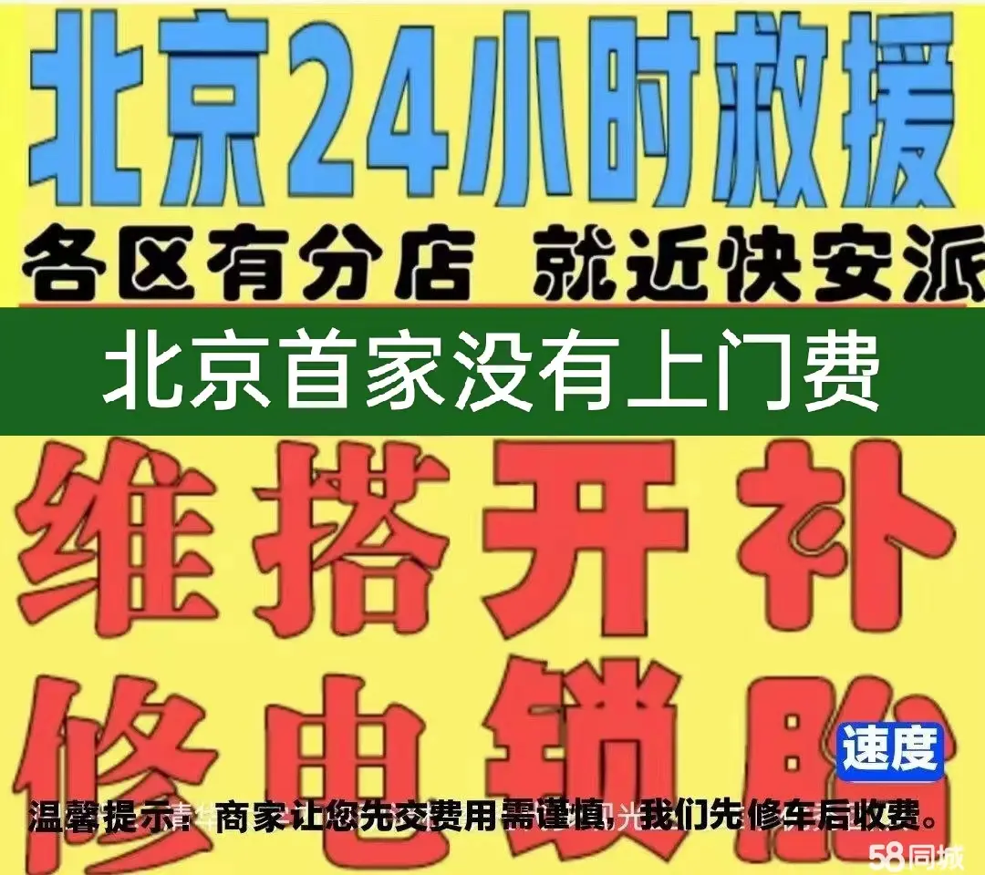 资阳市附近店修自行车修补换轮胎安组装电瓶车摩托上门维修搭电激活